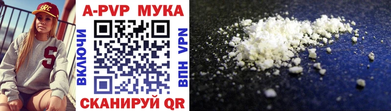 А ПВП Crystall Нюрба