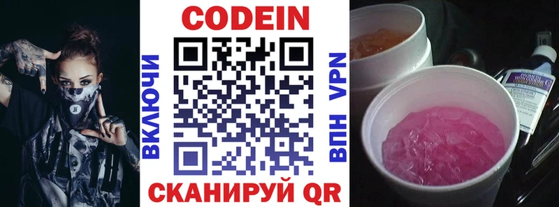 где купить наркоту  Нюрба  Кодеиновый сироп Lean Purple Drank 