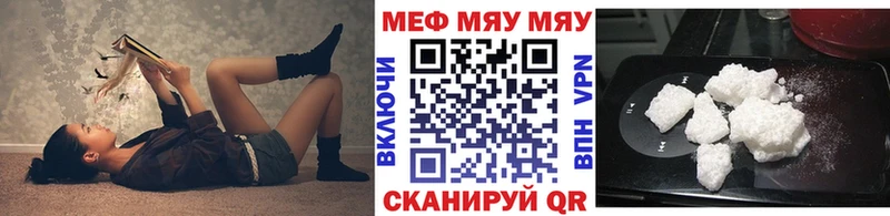 Мефедрон  Нюрба