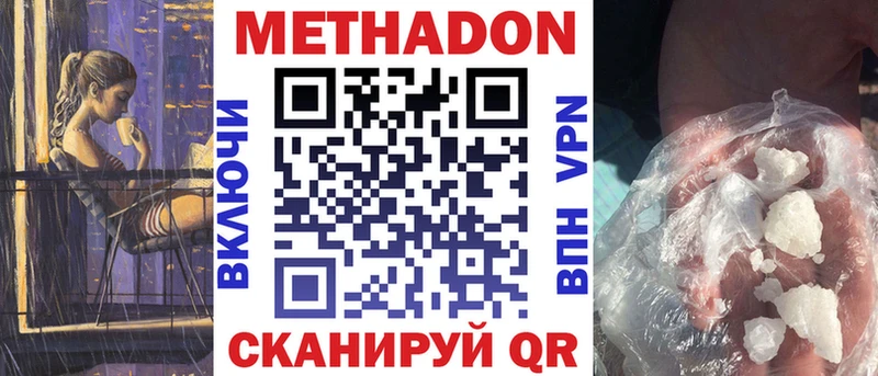 сколько стоит  Нюрба  Метадон белоснежный 